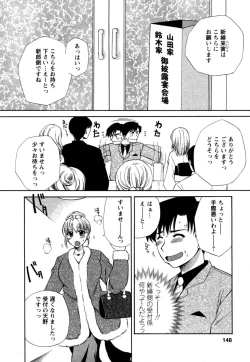 Page 149 of Virgin Pink