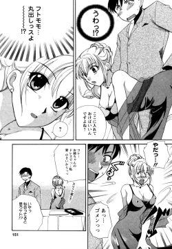 Page 152 of Virgin Pink