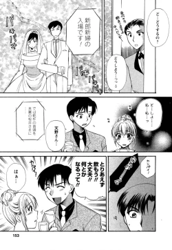 Page 154 of Virgin Pink