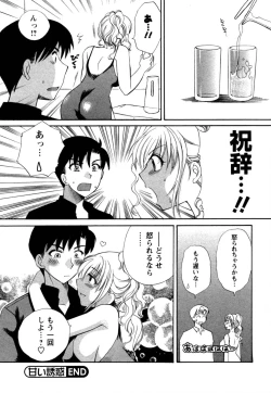 Page 167 of Virgin Pink