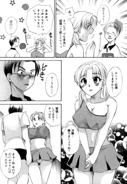 Page 175 of Virgin Pink