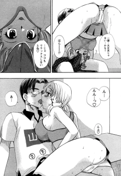 Page 179 of Virgin Pink