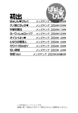 Page 188 of Virgin Pink