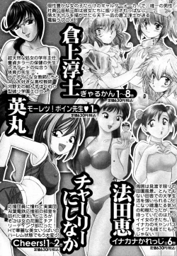 Page 191 of Virgin Pink