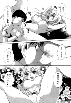 Page 43 of Virgin Pink