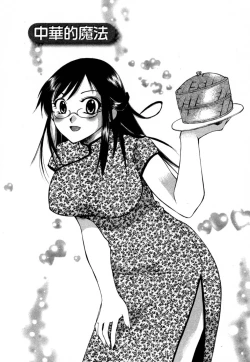 Page 48 of Virgin Pink