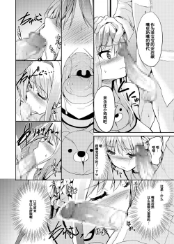 Page 17 of Papa-san to Issho