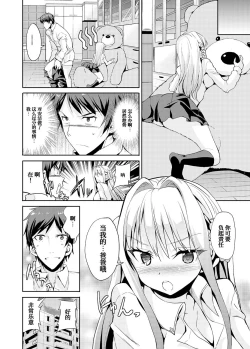 Page 27 of Papa-san to Issho