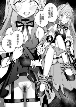 Page 24 of Nijisange Summer