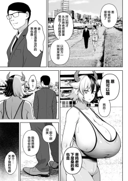 Page 24 of Oku-san no Oppai ga Dekasugiru noga Warui! 6