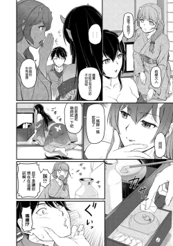 Page 12 of 鬼孕女 鬼女村に迷い込んだ男の話 1話