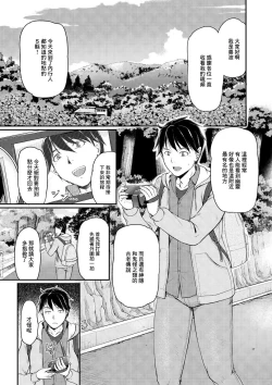 Page 1 of 鬼孕女 鬼女村に迷い込んだ男の話 1話