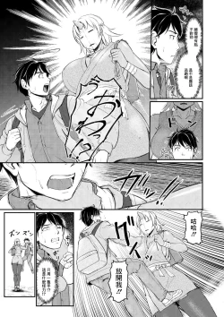 Page 7 of 鬼孕女 鬼女村に迷い込んだ男の話 1話