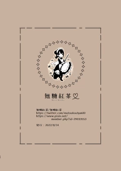 Page 26 of Jitome Maid-san to Love Love Ecchi