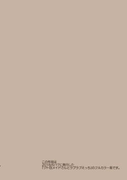 Page 32 of Jitome Maid-san to Love Love Ecchi