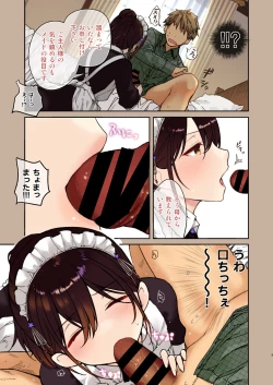 Page 9 of Jitome Maid-san to Love Love Ecchi