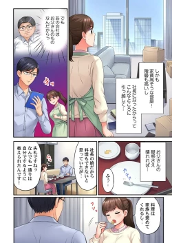 Page 32 of 謝罪ハメ!～虐めた分だけイカされる…屈辱の性接待～