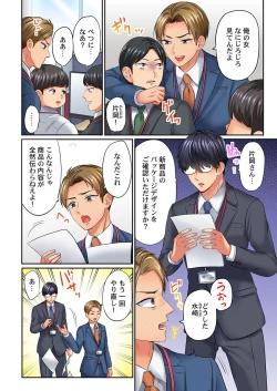 Page 4 of 謝罪ハメ!～虐めた分だけイカされる…屈辱の性接待～