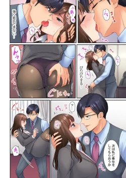 Page 64 of 謝罪ハメ!～虐めた分だけイカされる…屈辱の性接待～