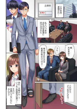 Page 8 of 謝罪ハメ!～虐めた分だけイカされる…屈辱の性接待～