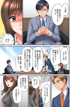 Page 9 of 謝罪ハメ!～虐めた分だけイカされる…屈辱の性接待～