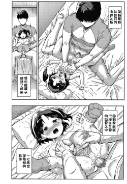 Page 29 of 二兎が迫る