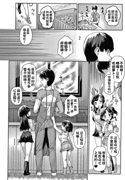 Page 5 of 二兎が迫る