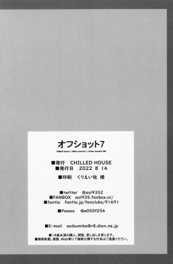 Page 19 of Off-shot 7