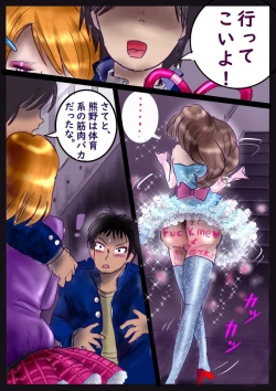 Page 11 of Shikaeshi Keshou