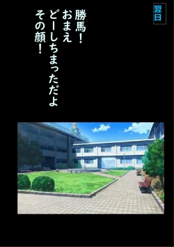 Page 24 of Shikaeshi Keshou