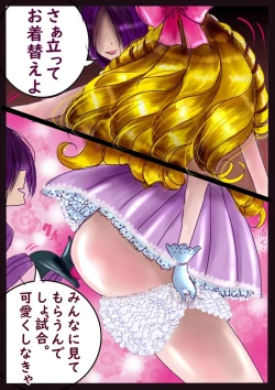 Page 52 of Shikaeshi Keshou