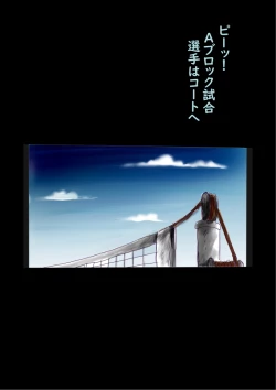 Page 54 of Shikaeshi Keshou