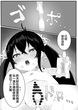 Page 13 of Varisa ga Saimin de Unnun.