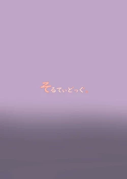 Page 33 of Varisa ga Saimin de Unnun.