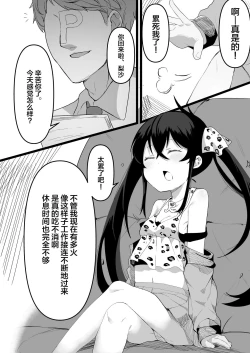 Page 4 of Varisa ga Saimin de Unnun.