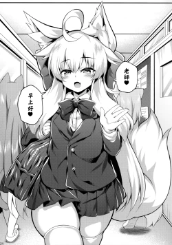 Page 24 of Chihaya-san to Tanoshii Seito Shidou