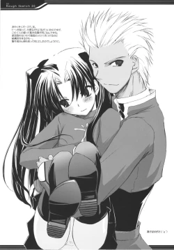 Page 3 of Rough Sketch 20