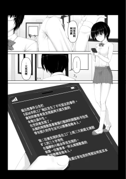 Page 3 of Hiasobi