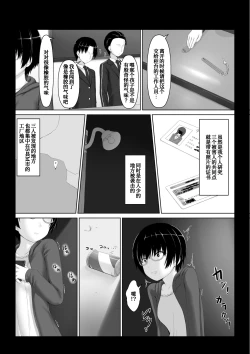 Page 8 of Hiasobi