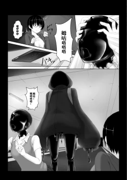Page 9 of Hiasobi