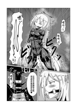 Page 11 of Serina-san no Oningyou Asobi