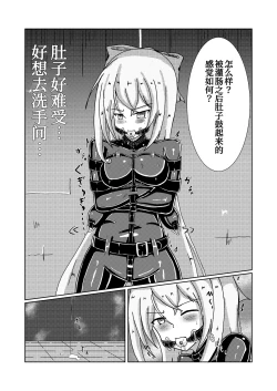 Page 18 of Serina-san no Oningyou Asobi