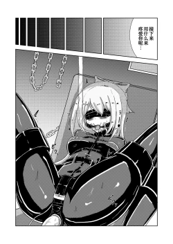 Page 21 of Serina-san no Oningyou Asobi