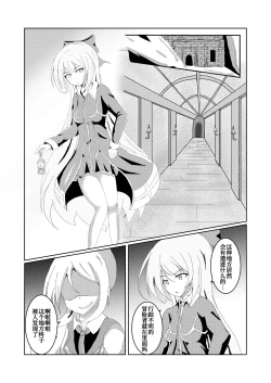 Page 4 of Serina-san no Oningyou Asobi