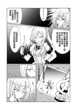 Page 7 of Serina-san no Oningyou Asobi