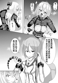 Page 10 of Serina-san no Oningyou Asobi 2