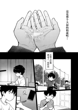 Page 18 of Suki na Ko ni Kokuhaku Shitara Hamedori Douga ga Okurarete Kita Hanashi