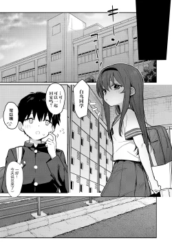 Page 34 of Suki na Ko ni Kokuhaku Shitara Hamedori Douga ga Okurarete Kita Hanashi