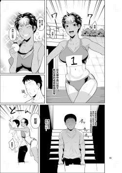 Page 10 of Asex Training dakara Mondainai desu
