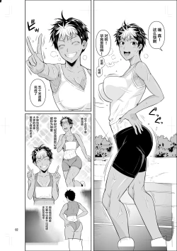 Page 3 of Asex Training dakara Mondainai desu